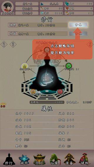 问道仙途2官方版 v3.66安卓版