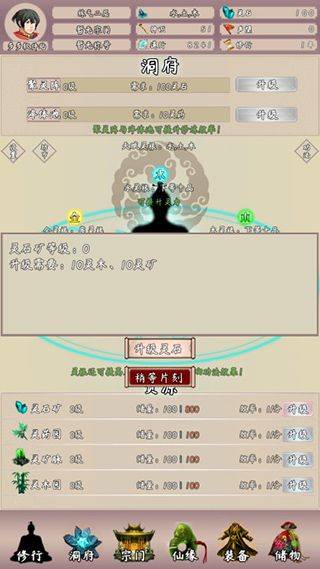问道仙途2官方版 v3.66安卓版