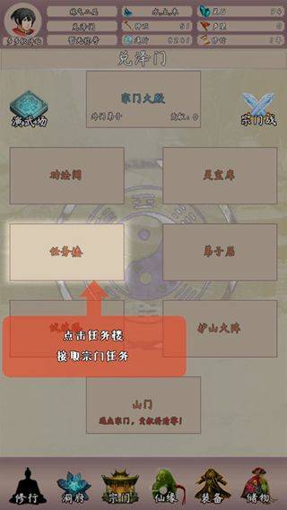 问道仙途2官方版 v3.66安卓版