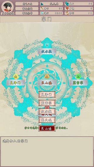 问道仙途2官方版 v3.66安卓版