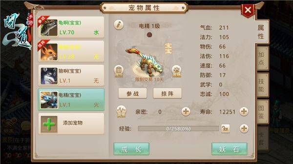 问道官服正版 v2.155.0519安卓版