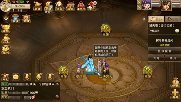 问道官服正版 v2.154.0414安卓版
