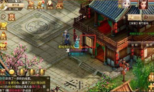 问道手游互通版本 v2.159.0804最新版