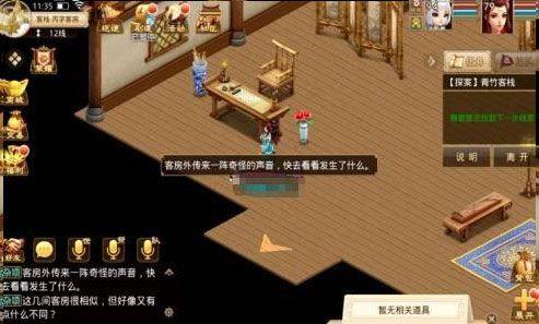 问道手游互通版本 v2.159.0804最新版
