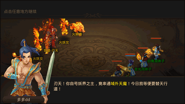 问道手游最新版本 v2.156.0602安卓版