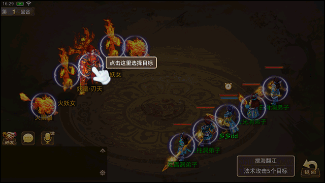 问道手游最新版本 v2.156.0602安卓版