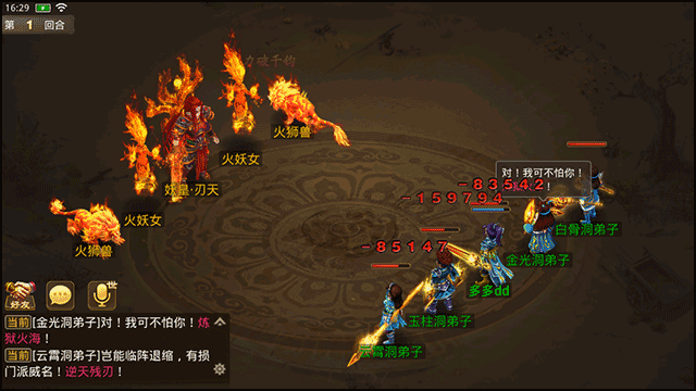 问道手游最新版本 v2.156.0602安卓版