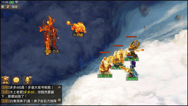 问道手游最新版本 v2.154.0421安卓版