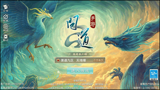 问道手游最新版本 v2.159.0804安卓版