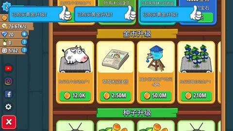 闲置农场手游 v1.48.5安卓版