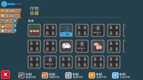 闲置农场手游 v1.48.5安卓版