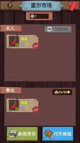 闲置铁路(Idle Railway) v1.0.3安卓版