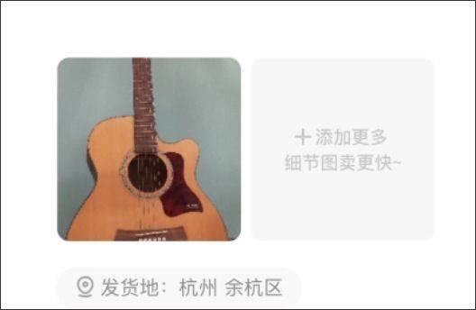 闲鱼app v7.26.10安卓版