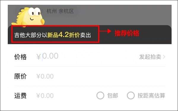 闲鱼app v7.26.10安卓版