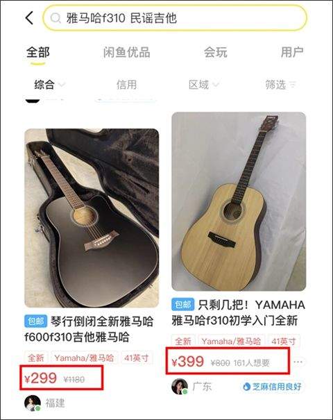 闲鱼app v7.26.10安卓版