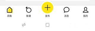 闲鱼二手app v7.26.41安卓版