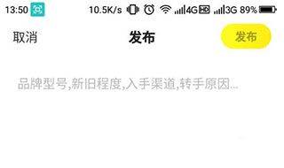 闲鱼二手app v7.26.41安卓版