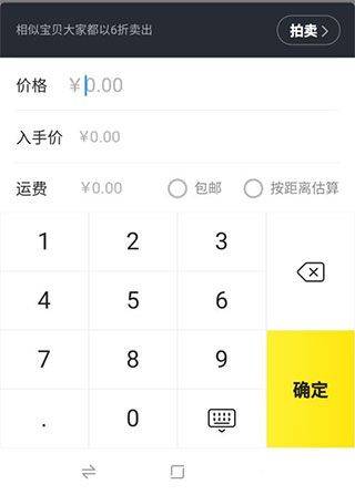 闲鱼二手app v7.26.41安卓版