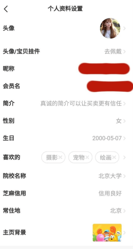 闲鱼无货源电商app官方版下载 v7.27.70 安卓版 包装店铺截图1