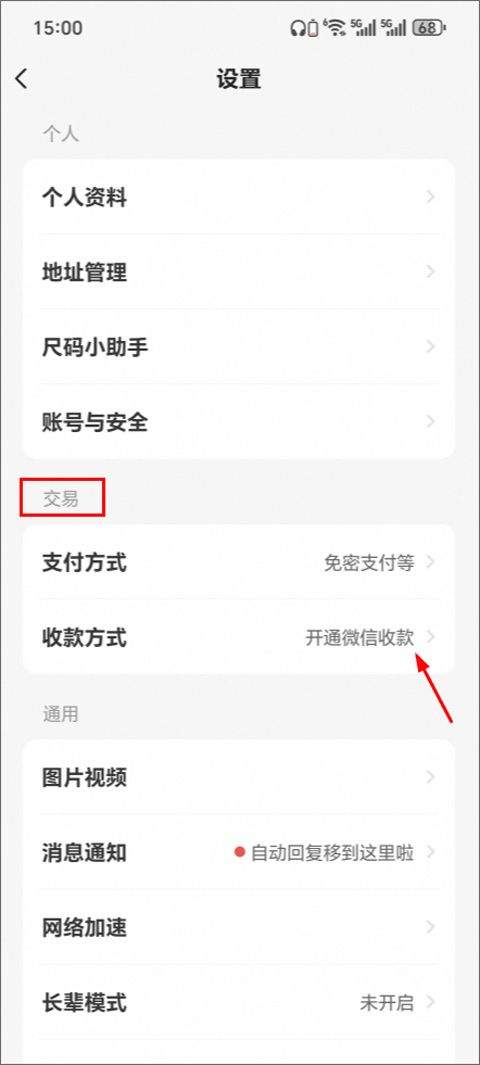 闲鱼最新版 v7.27.81安卓版