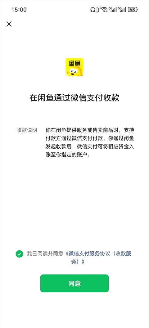 闲鱼最新版 v7.27.81安卓版