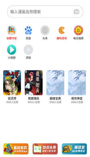 阅站漫画免费版下载 v1.1.110 安卓版 开启漫画模式截图1