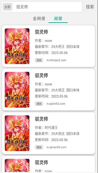 阅站漫画免费版下载 v1.1.110 安卓版 开启漫画模式截图2