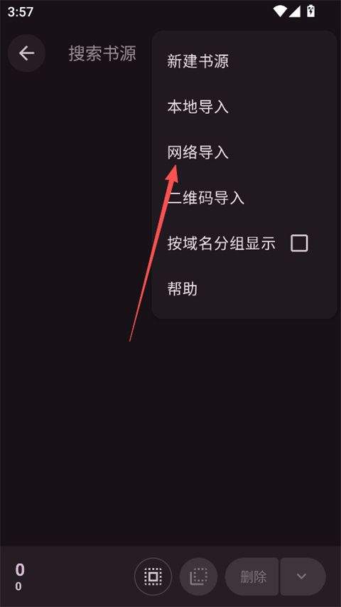 阅读MD3版下载安装最新版本 v3.26.15 安卓版 如何导入书源截图2
