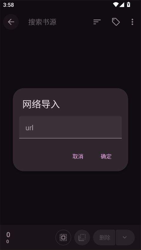阅读MD3版下载安装最新版本 v3.26.15 安卓版 如何导入书源截图3