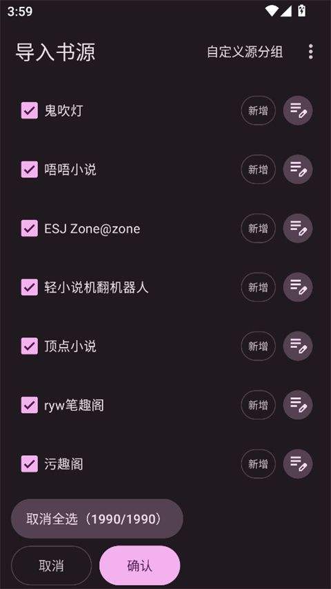 阅读MD3版下载安装最新版本 v3.26.15 安卓版 如何导入书源截图4