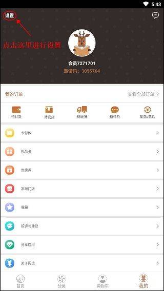 阅达书城app v3.4.4安卓版