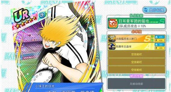 队长小翼最强十一人官方版 v7.0.3安卓版