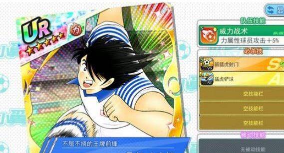 队长小翼最强十一人官方版 v7.0.3安卓版