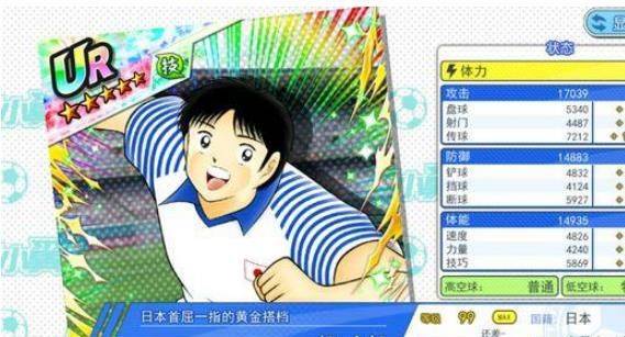 队长小翼最强十一人官方版 v7.0.3安卓版