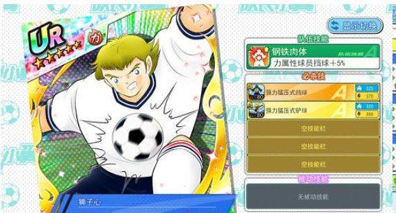 队长小翼最强十一人官方版 v7.0.3安卓版