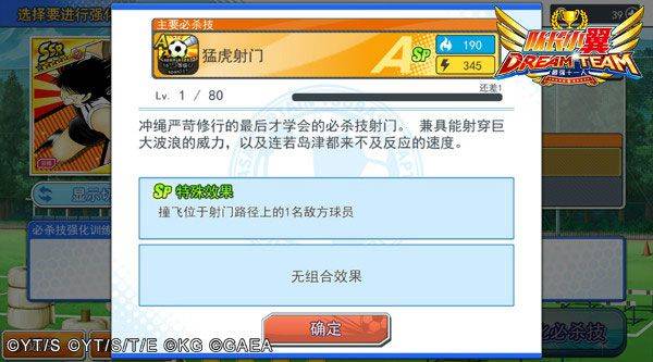 队长小翼最强十一人官方版 v7.0.3安卓版