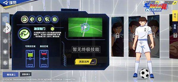 队长小翼王牌对决正版下载 v1.24.7 安卓版 最佳区域攻略1