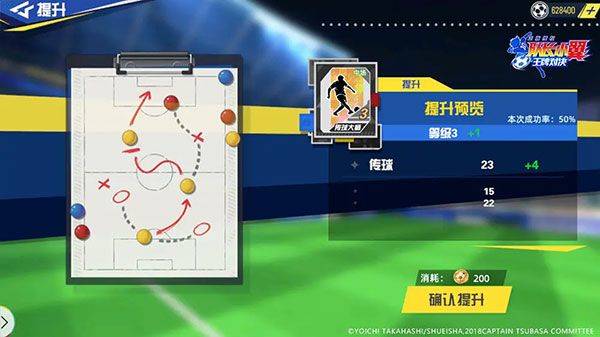 队长小翼王牌对决国际服 v1.24.7 安卓版 特训卡系统介绍2
