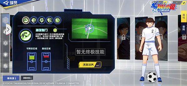 队长小翼王牌对决国际服 v1.24.7 安卓版 进阶技巧分享1