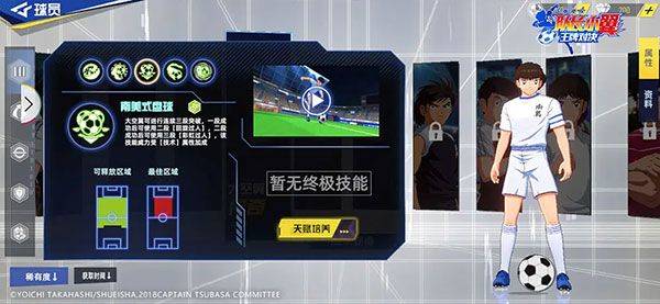 队长小翼王牌对决国际服 v1.24.7 安卓版 进阶技巧分享2