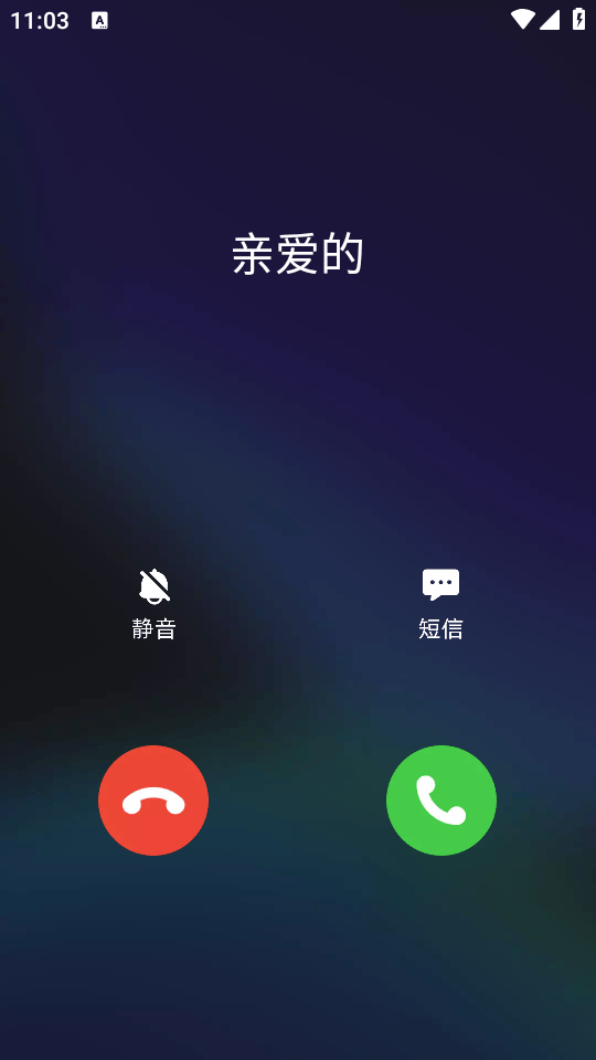防监听卫士APP最新版本下载 v1.4.5.8 安卓版 使用教程截图3