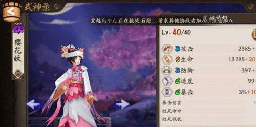 阴阳师b站版 v2.8.80安卓版