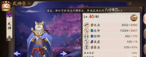 阴阳师b站版 v2.8.80安卓版