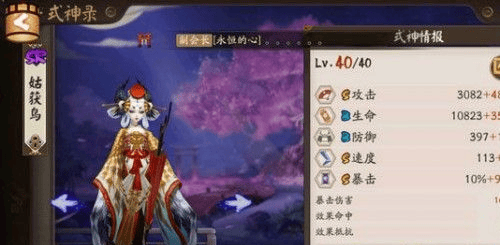 阴阳师b站版 v2.8.80安卓版