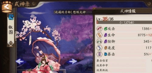 阴阳师b站版 v2.8.80安卓版