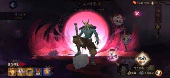 阴阳师b站版 v2.8.80安卓版