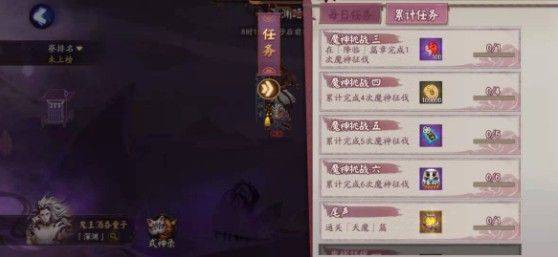 阴阳师b站版 v2.8.80安卓版