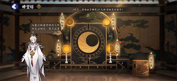 阴阳师官服 v1.8.62安卓版