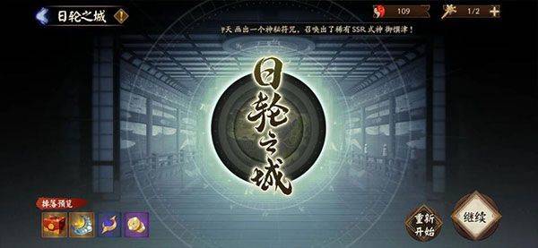 阴阳师官服 v1.8.62安卓版