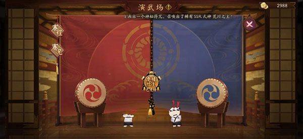 阴阳师官服 v1.8.62安卓版